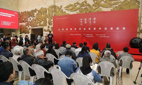 “齊魯青未了，奮進(jìn)新時(shí)代”紀(jì)念五四運(yùn)動(dòng)100周年山東省青年書(shū)法名家作品邀請(qǐng)展在山東省文化館舉行