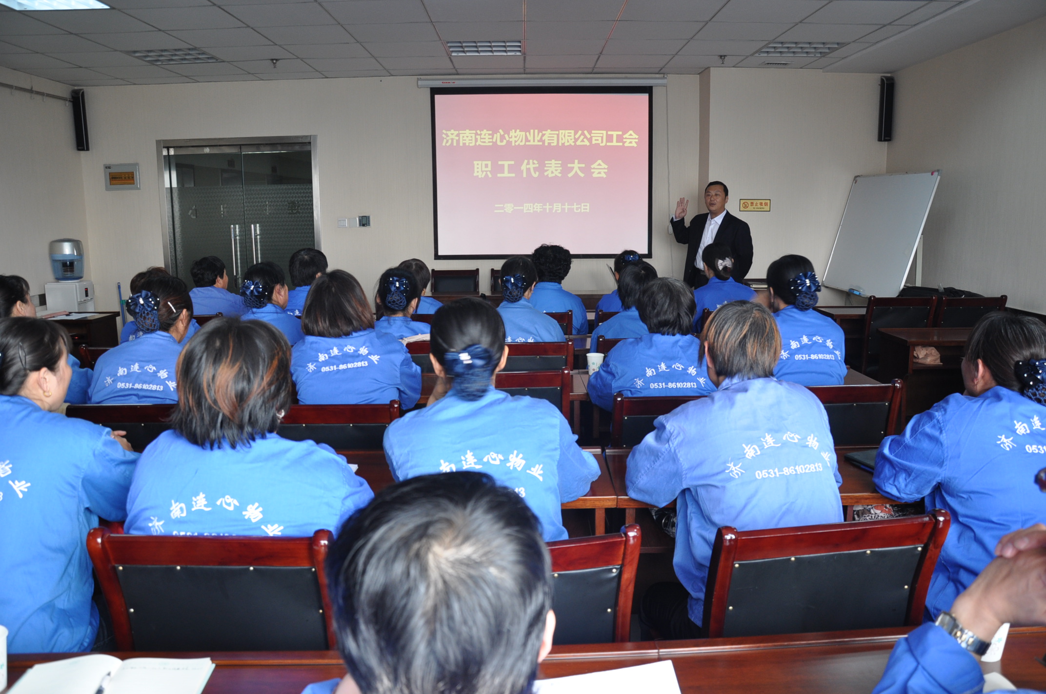 濟南連心物業(yè)有限公司工會成功召開職工代表大會